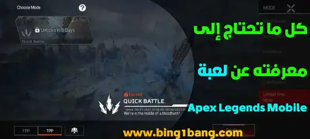 Apex Legends Mobile تحميل Google Play, Apex Legends Mobile تحميل APK, Apex Legends Mobile beta download, apex legends mobile - google play, طريقة تحميل Apex Legends